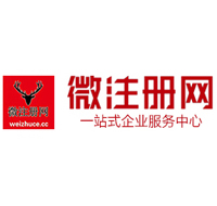 涿鹿贵阳公司注册之公司注册流程知识总结